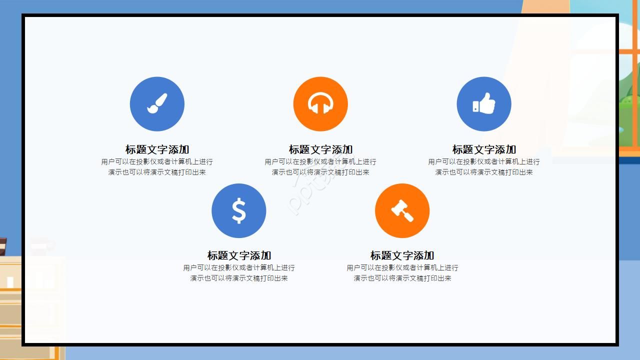 创意立体信息化教学设计ppt模板