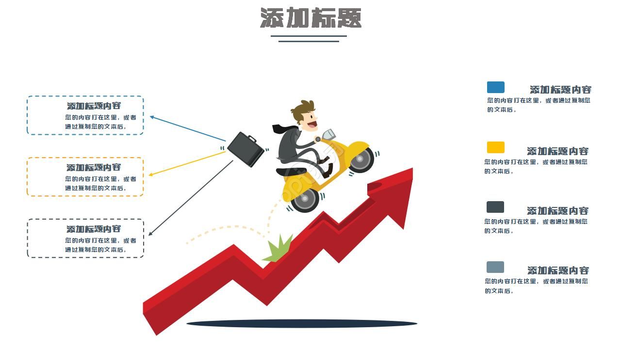 彩色多边形的孟菲斯风格ppt模板