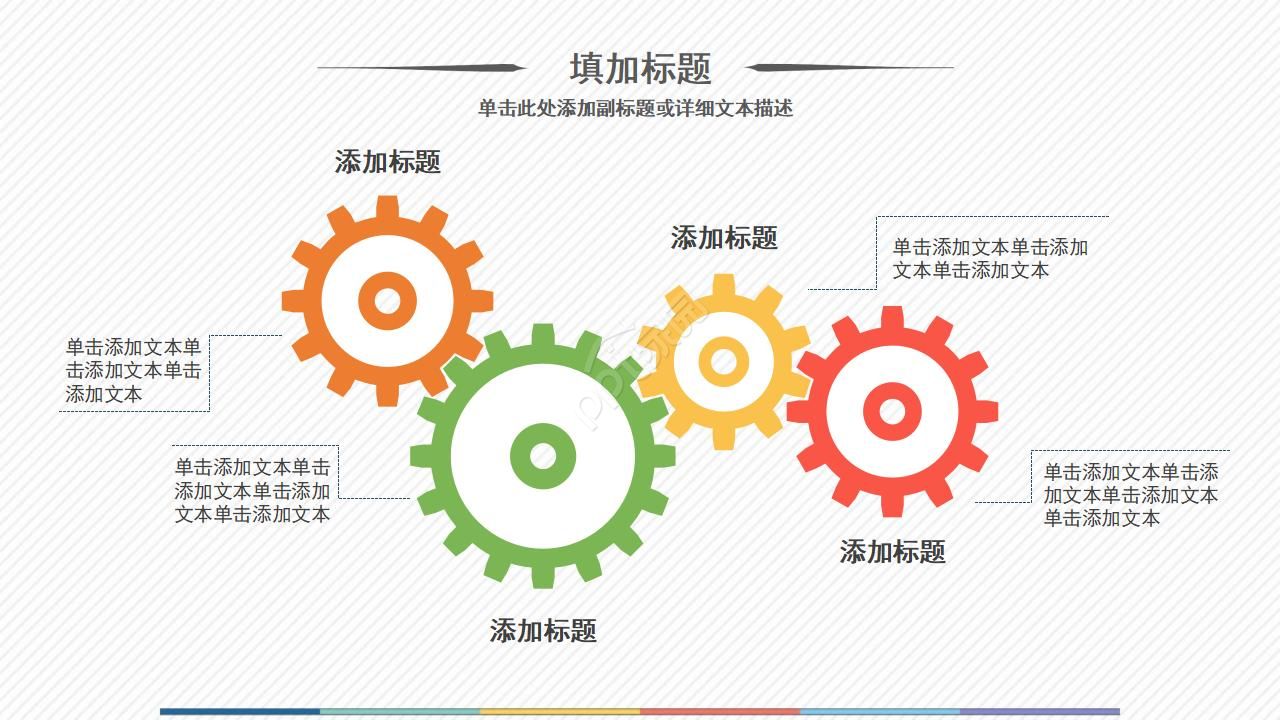白色背景通用模板