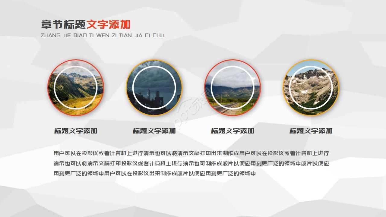 橙色低多边形通用PPT模板