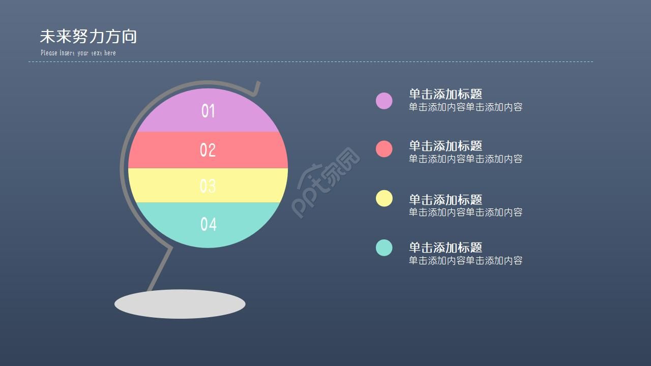 创意彩铅手绘风格ppt模板