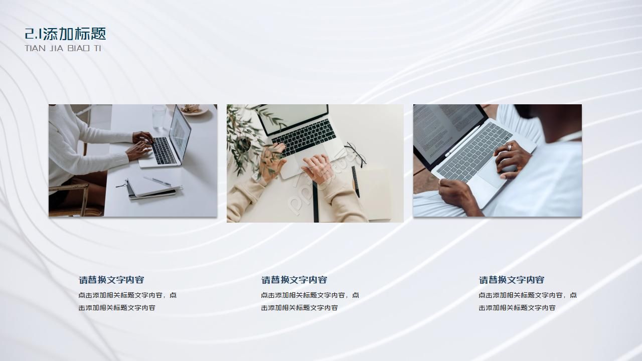 项目结题报告ppt模板