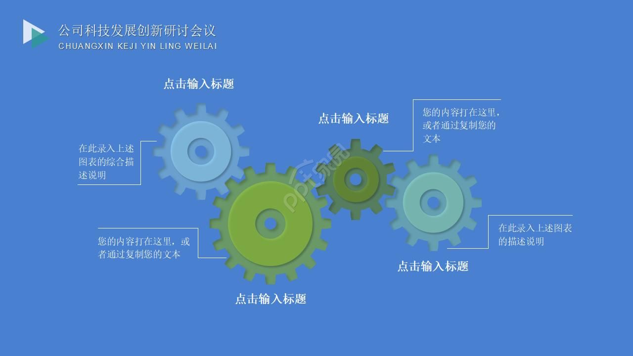 工程工作周报ppt模板