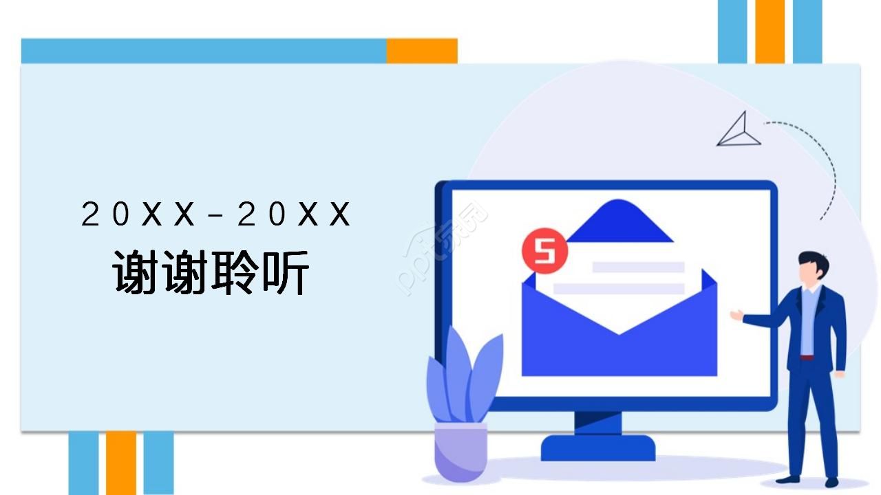 淡蓝色底色商务专用模板