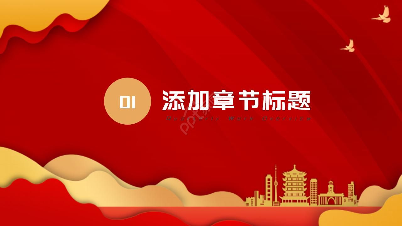 欢度60周年国庆PPT模板