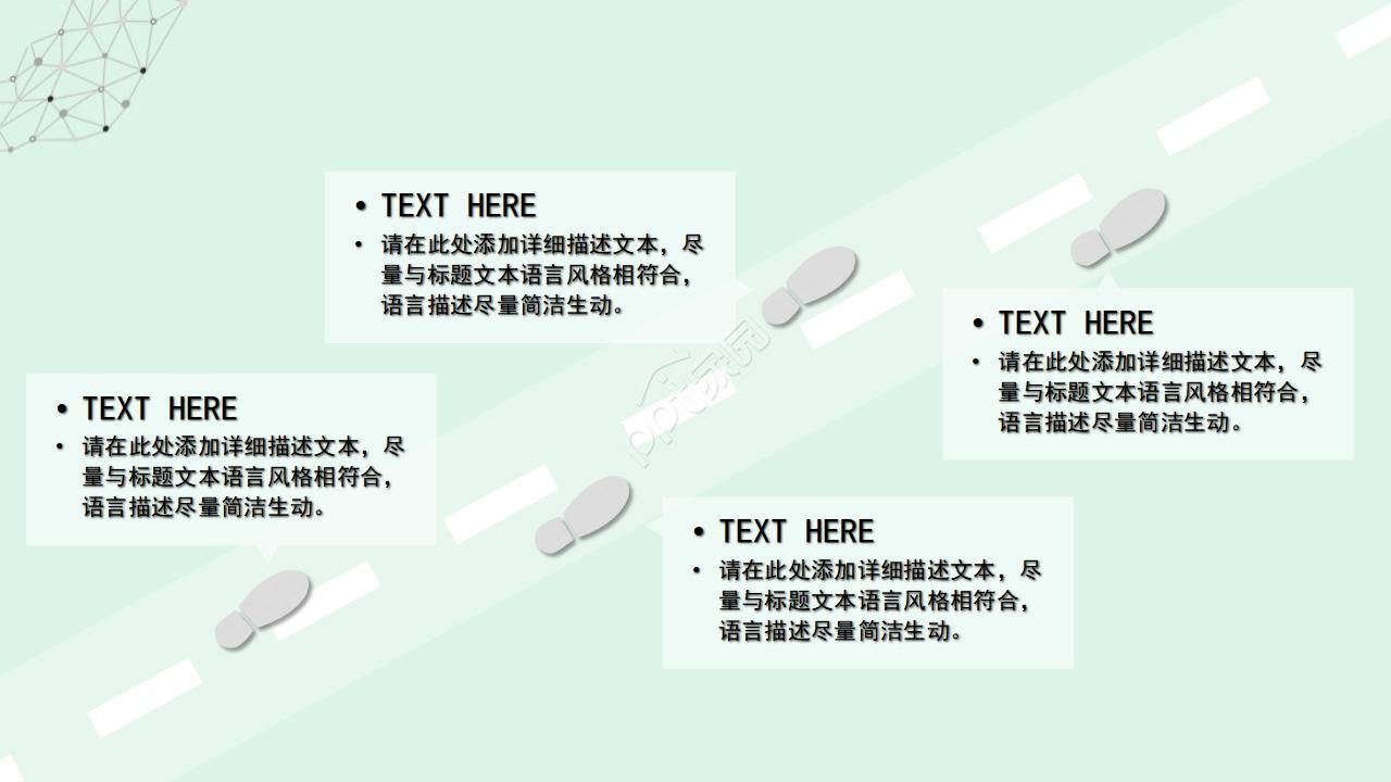 淡青蓝色的PPT幻灯片模板