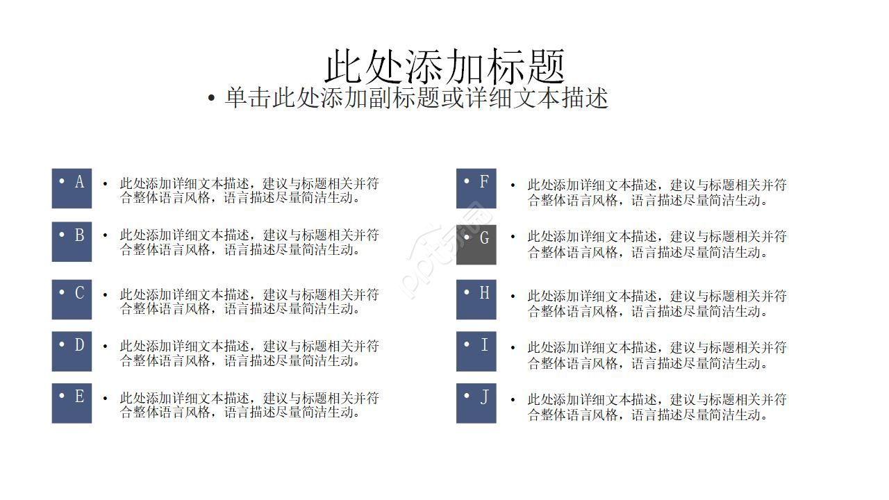 时尚大气项目评估营销策划ppt模板