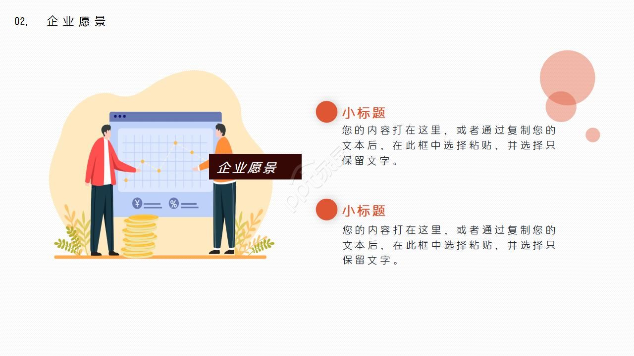 公共管理论文答辩ppt模板