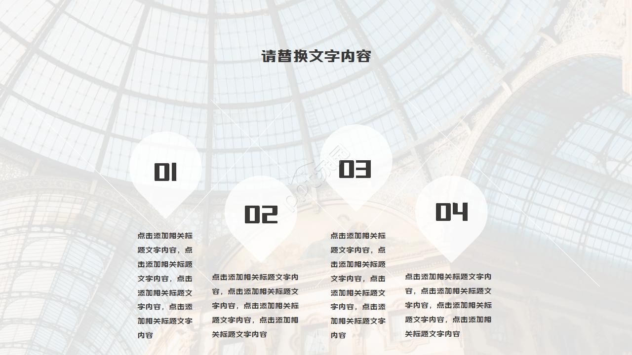 商务扁平风格ppt模板