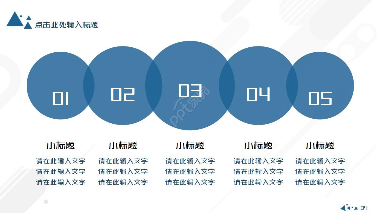 社区风采个人展示ppt模板