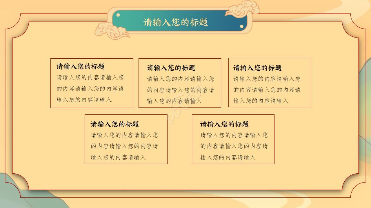 中秋节古诗ppt动态模板