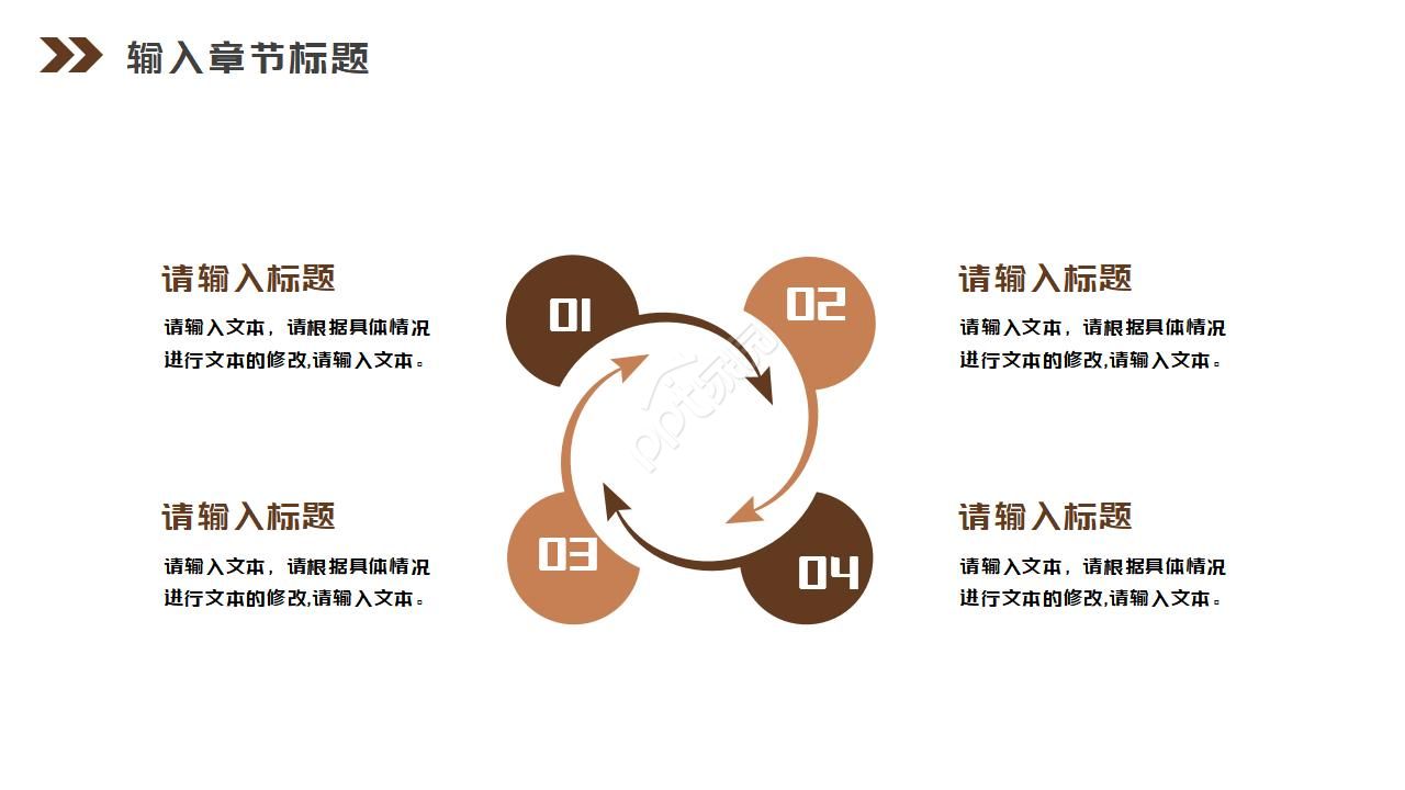 弧线精美设计PPT模板