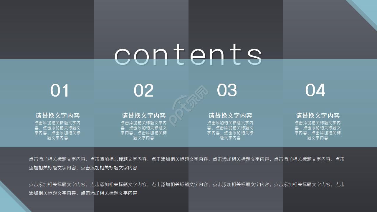 动态工作汇报ppt模板