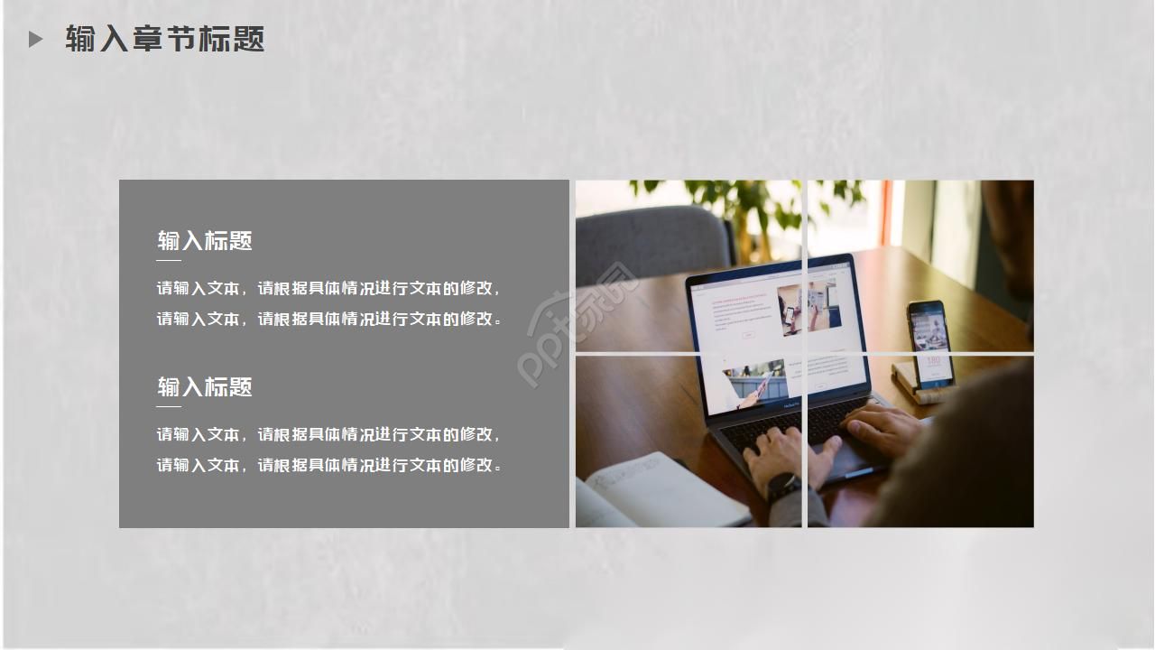 极致中国风商务通用ppt模板