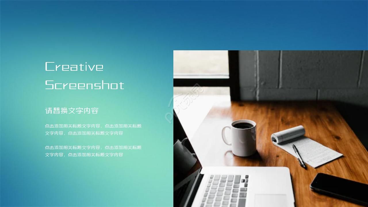 5G时代网络通信 大数据科技PPT