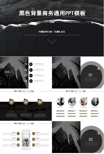 黑色背景商务通用PPT模板