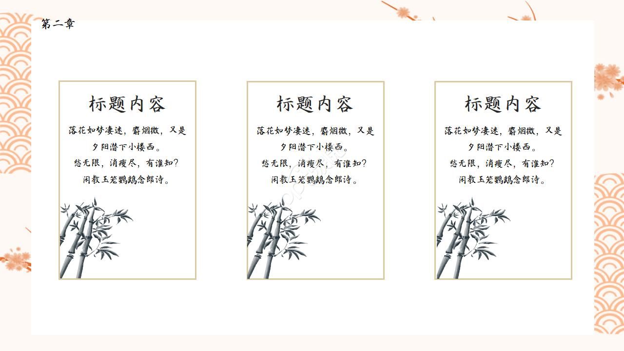 复古经典淡雅中国风国学文化PPT模板