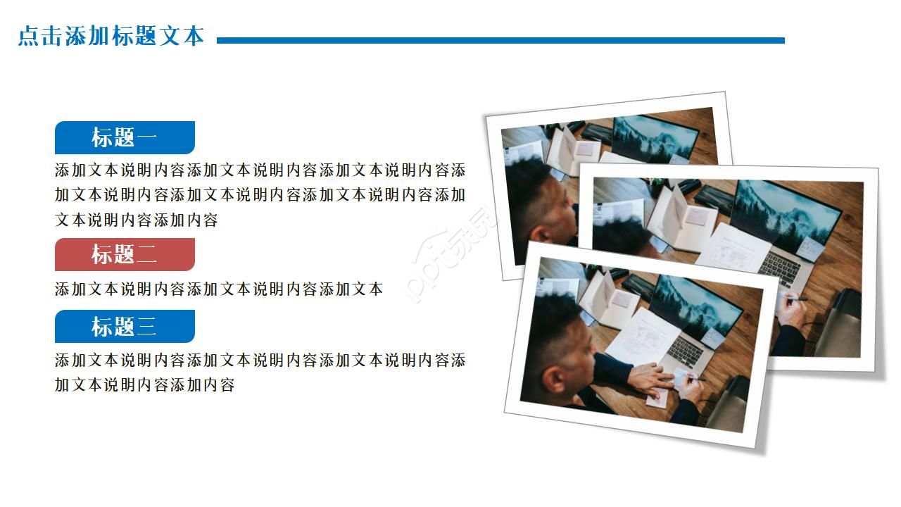 黑科技产品介绍ppt模板