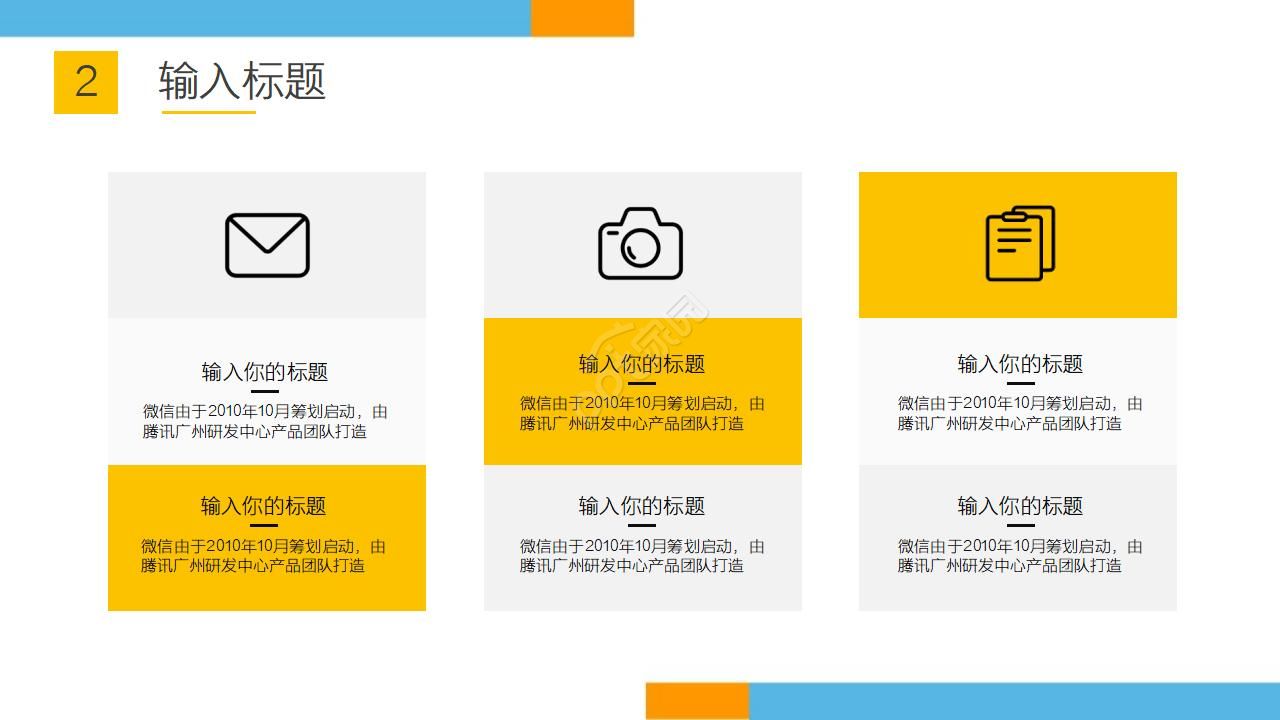淡蓝色底色商务专用模板