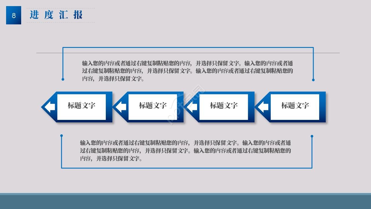 商务风人事行政工作总结ppt模板