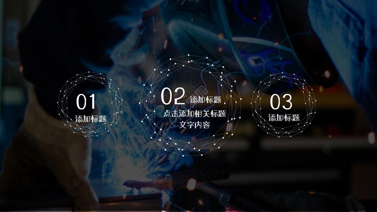 工业自动化设备方案ppt模板