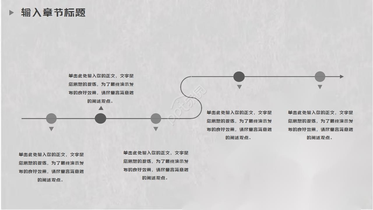 极致中国风商务通用ppt模板