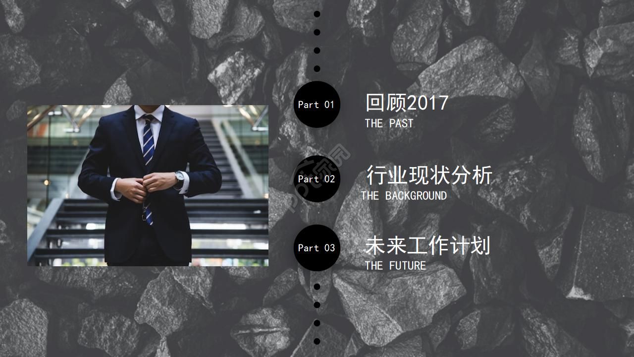 黑色边框背景PPT模板