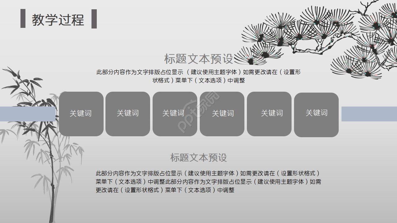 黑白水墨画动态ppt模板