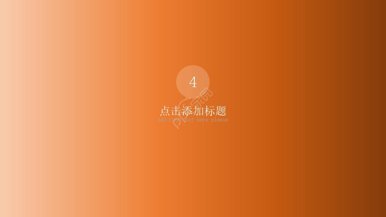 基金产品架构图ppt模板