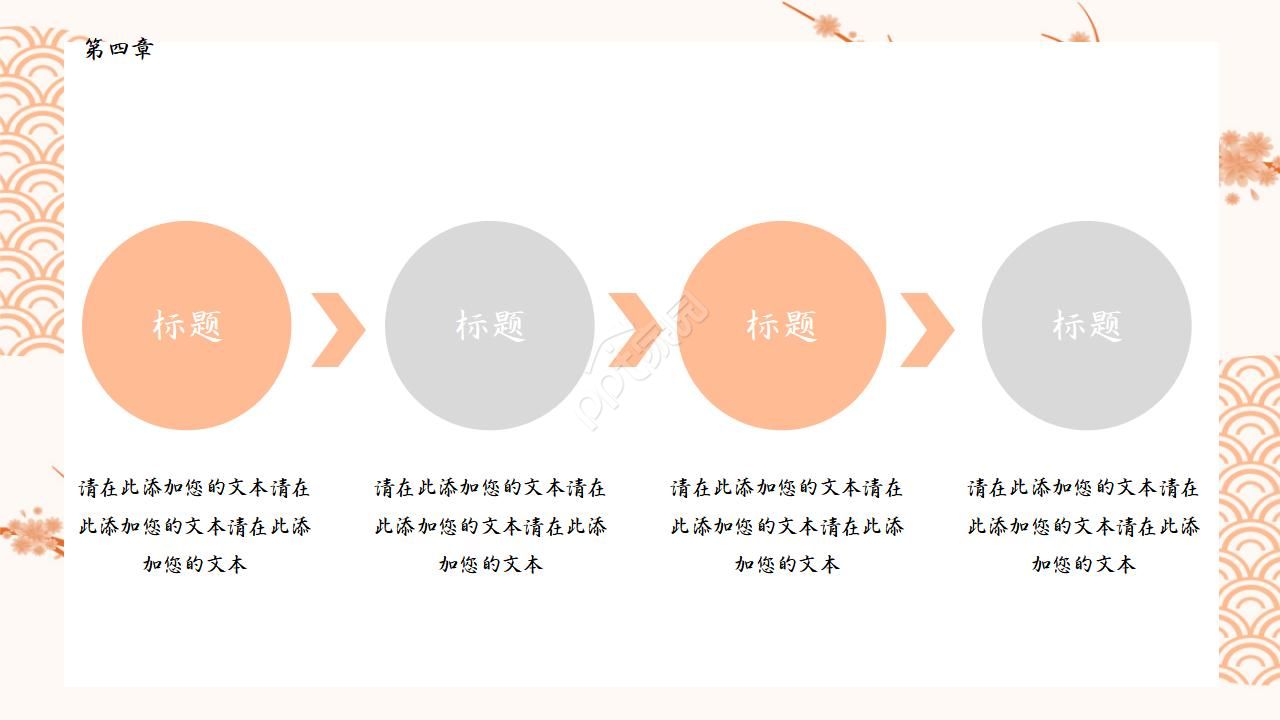 复古经典淡雅中国风国学文化PPT模板