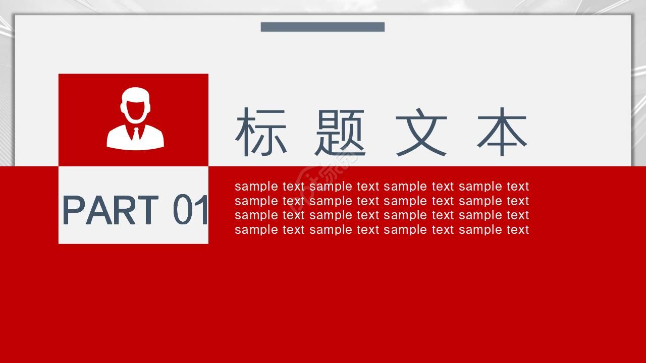韩国红色风格PPT模板