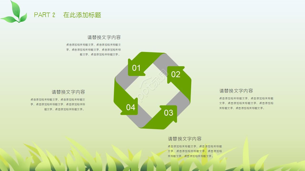 儿童介绍昆虫动物ppt模板