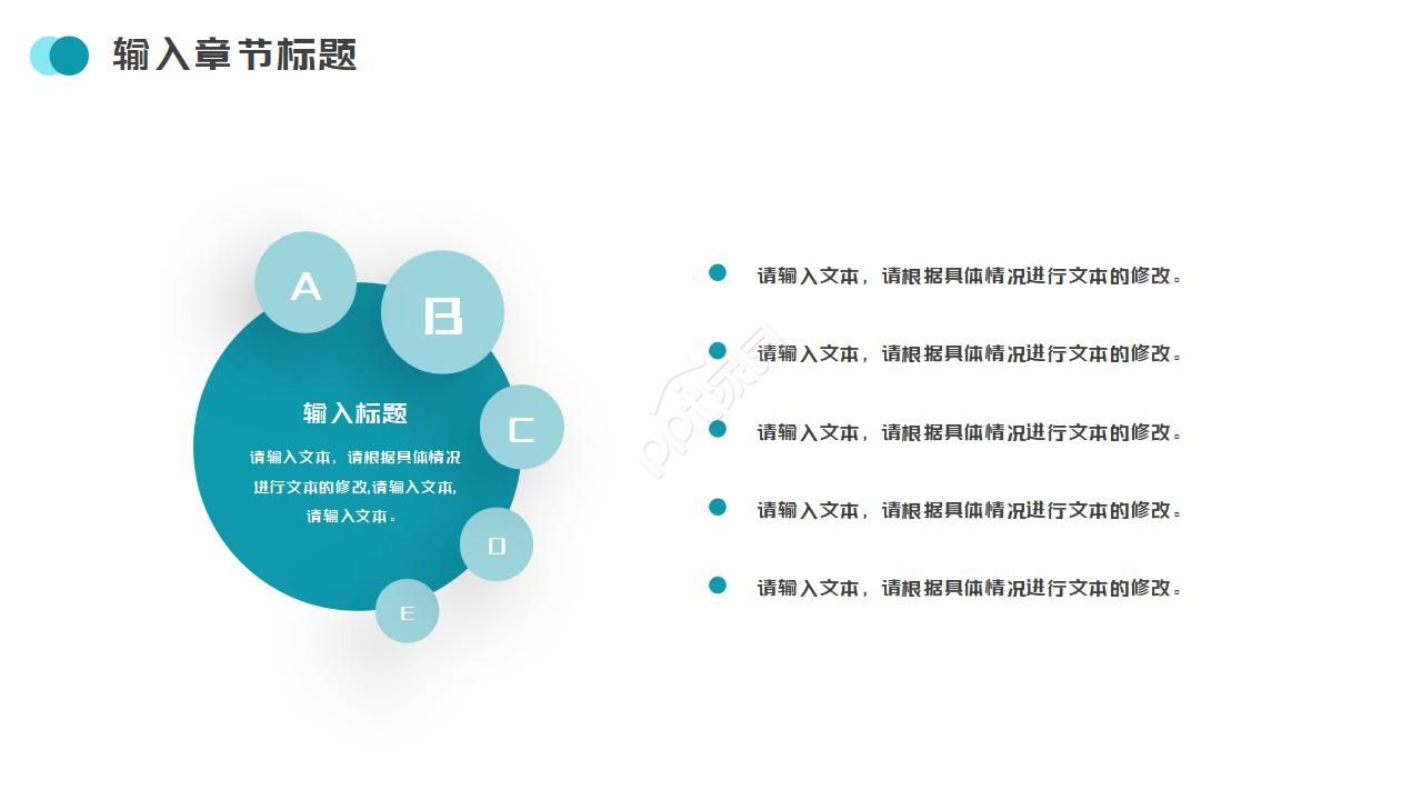 几何图形线条简约扁平商务通用ppt模板