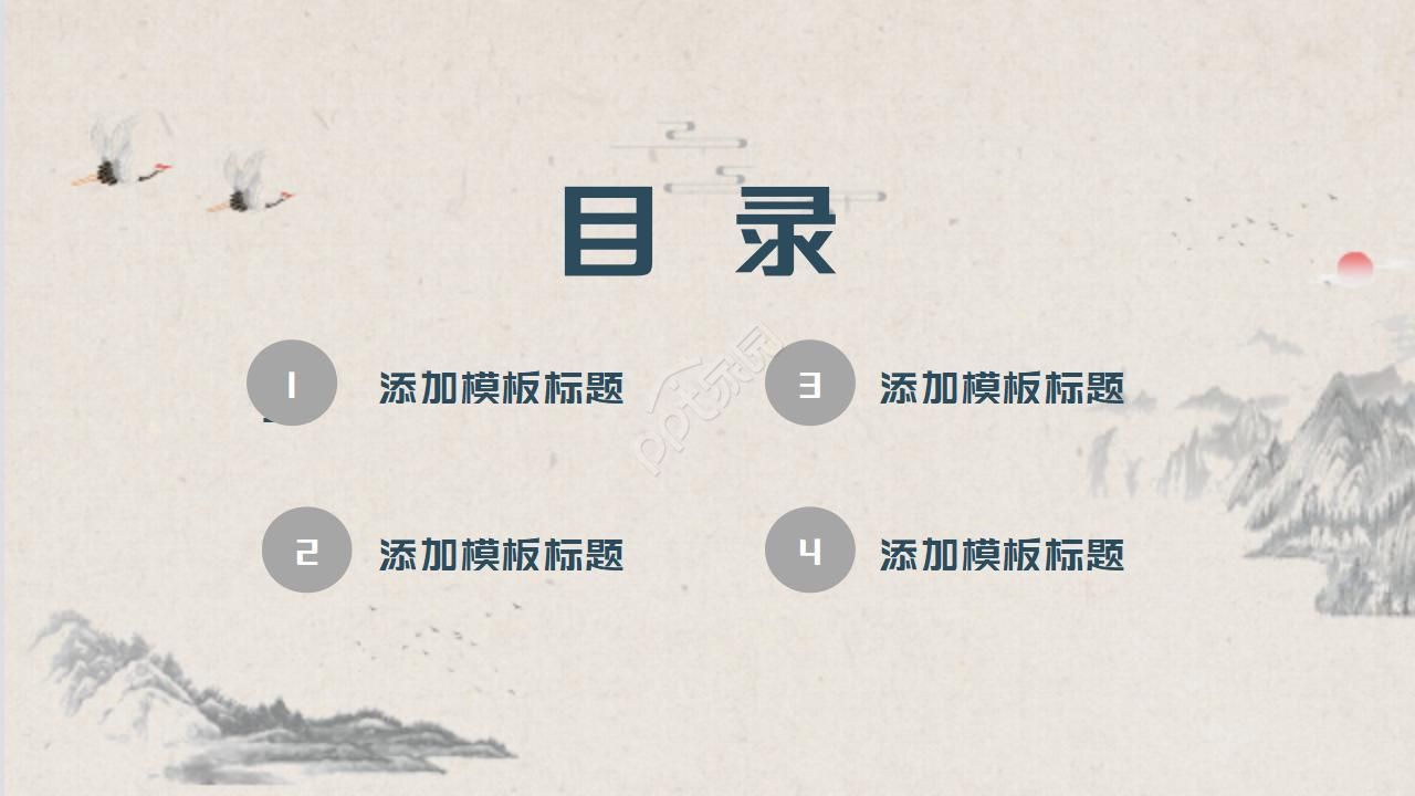 极简线描古典中国风PPT模板