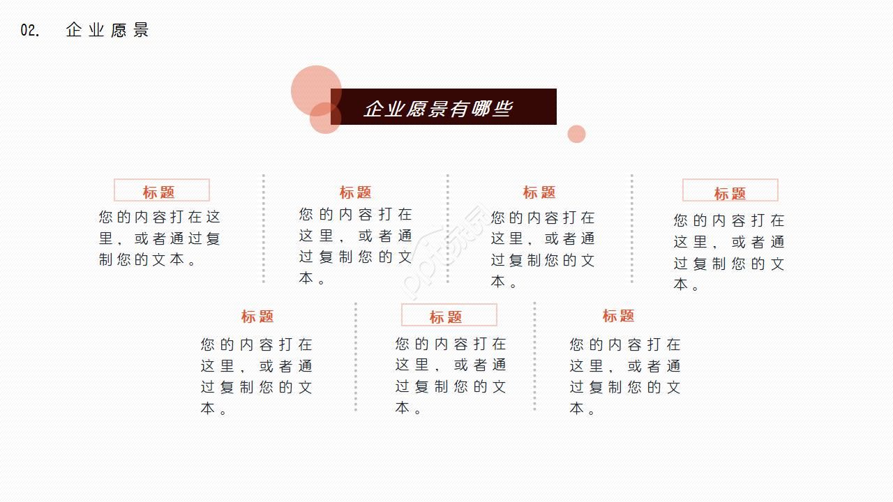 公共管理论文答辩ppt模板
