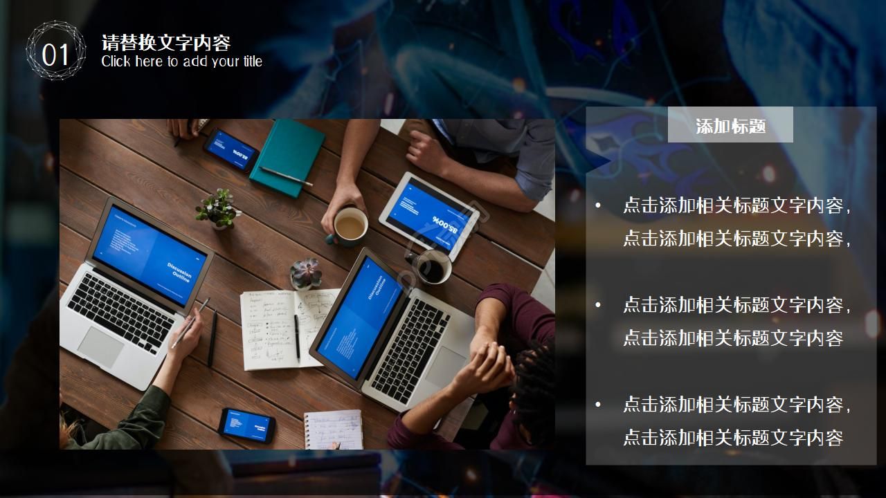 工业自动化设备方案ppt模板