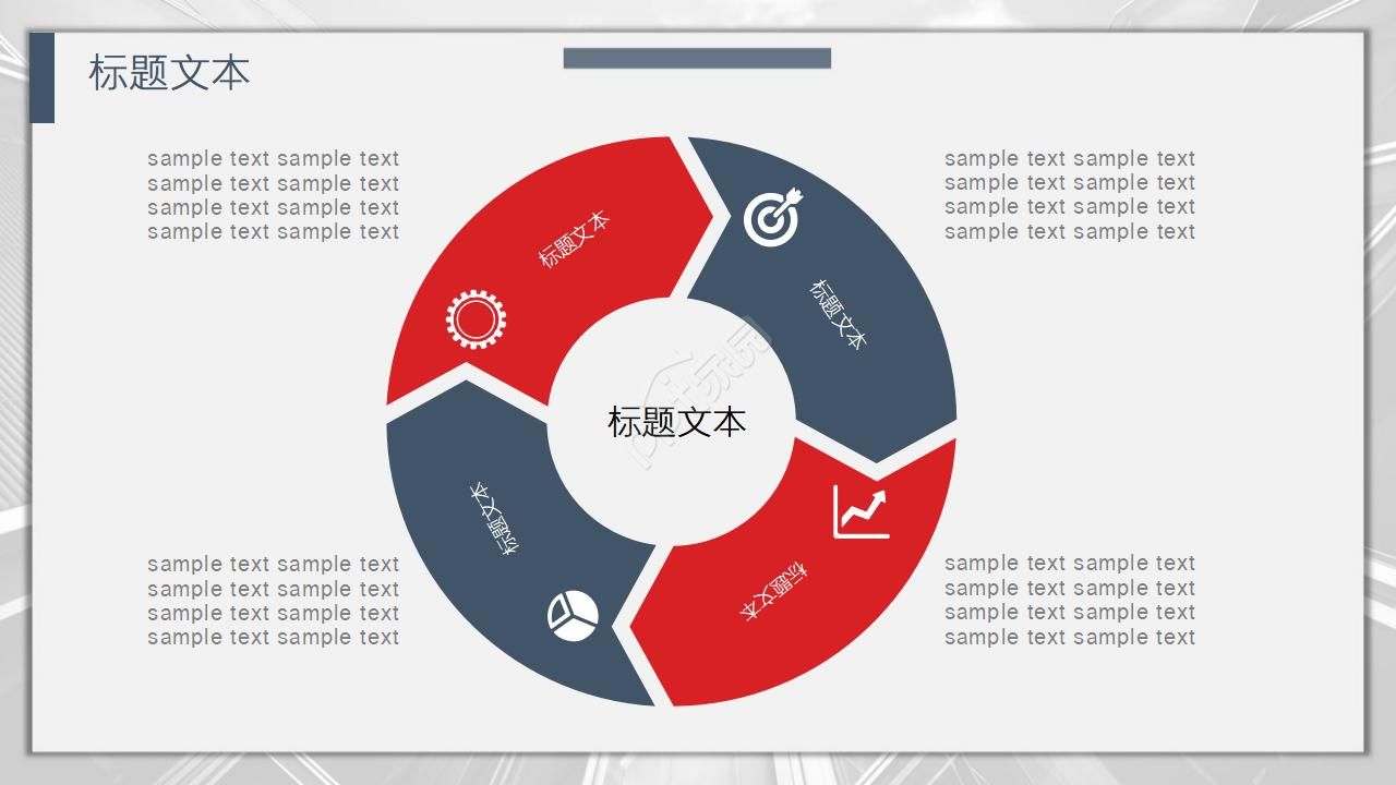 韩国红色风格PPT模板