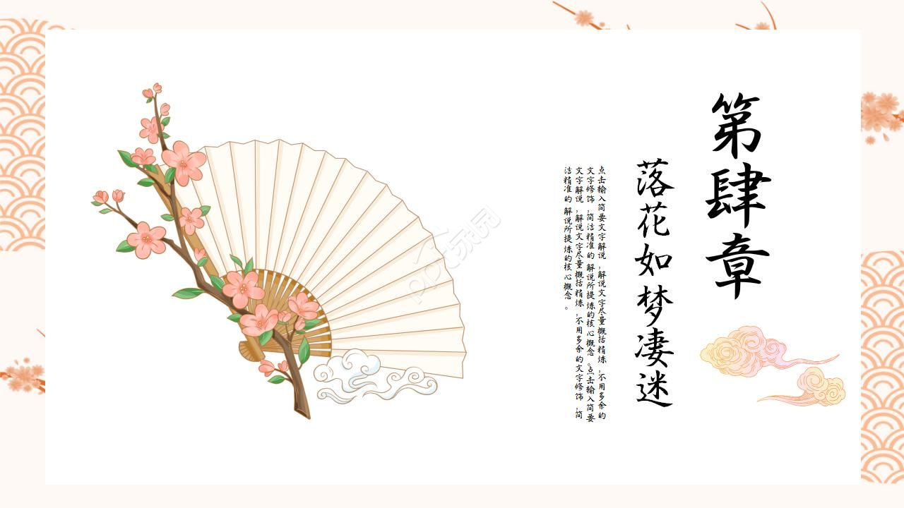 复古经典淡雅中国风国学文化PPT模板