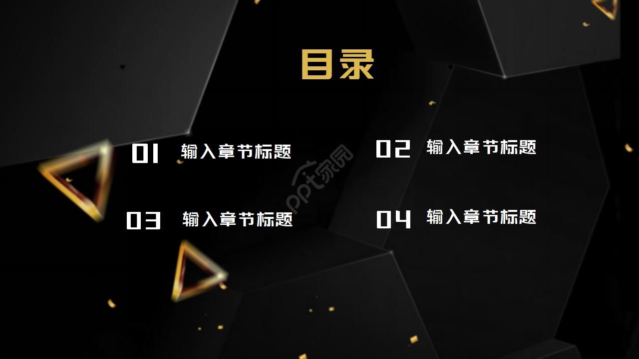 花纹黑色背景经典幻灯片模板