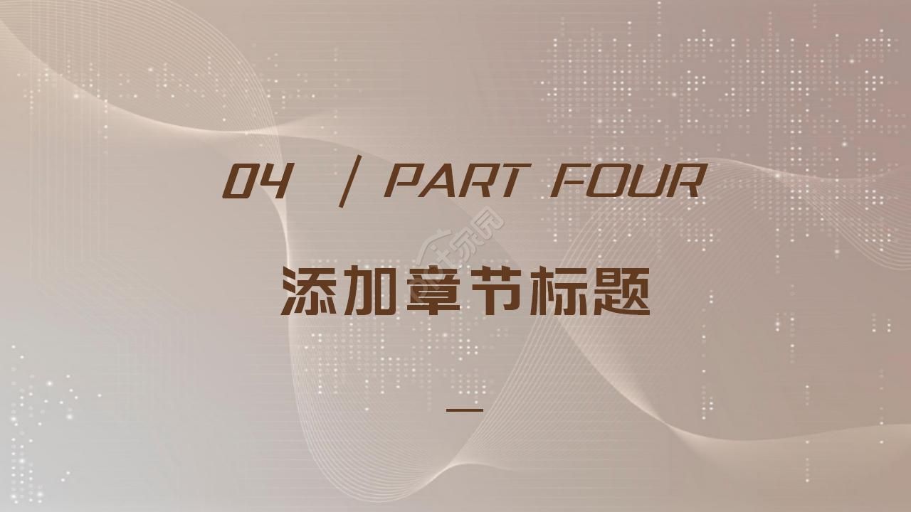 弧线精美设计PPT模板