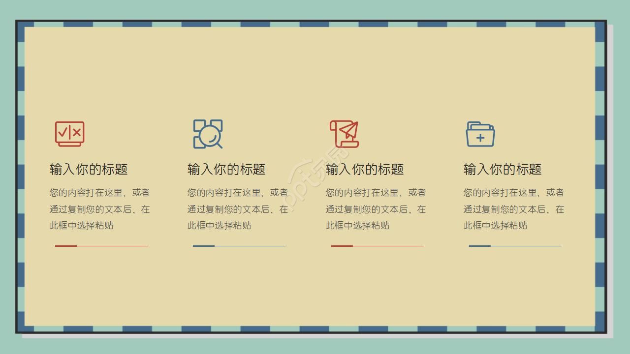 复古的新年计划ppt模板