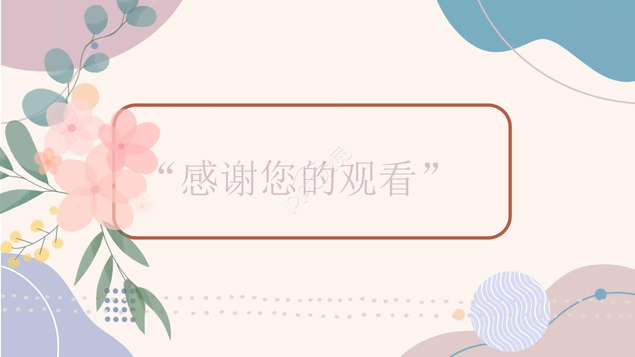 小清新新学期新起点教育工作汇报ppt模板