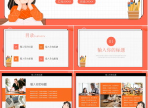 小学生成长册ppt模板下载推荐