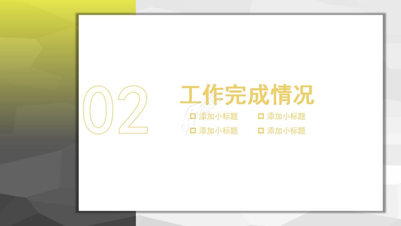 黑色黄色主题模板