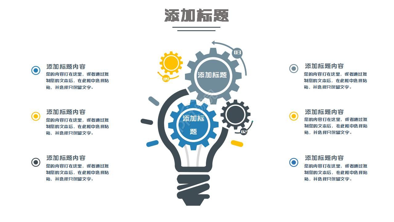 彩色多边形的孟菲斯风格ppt模板