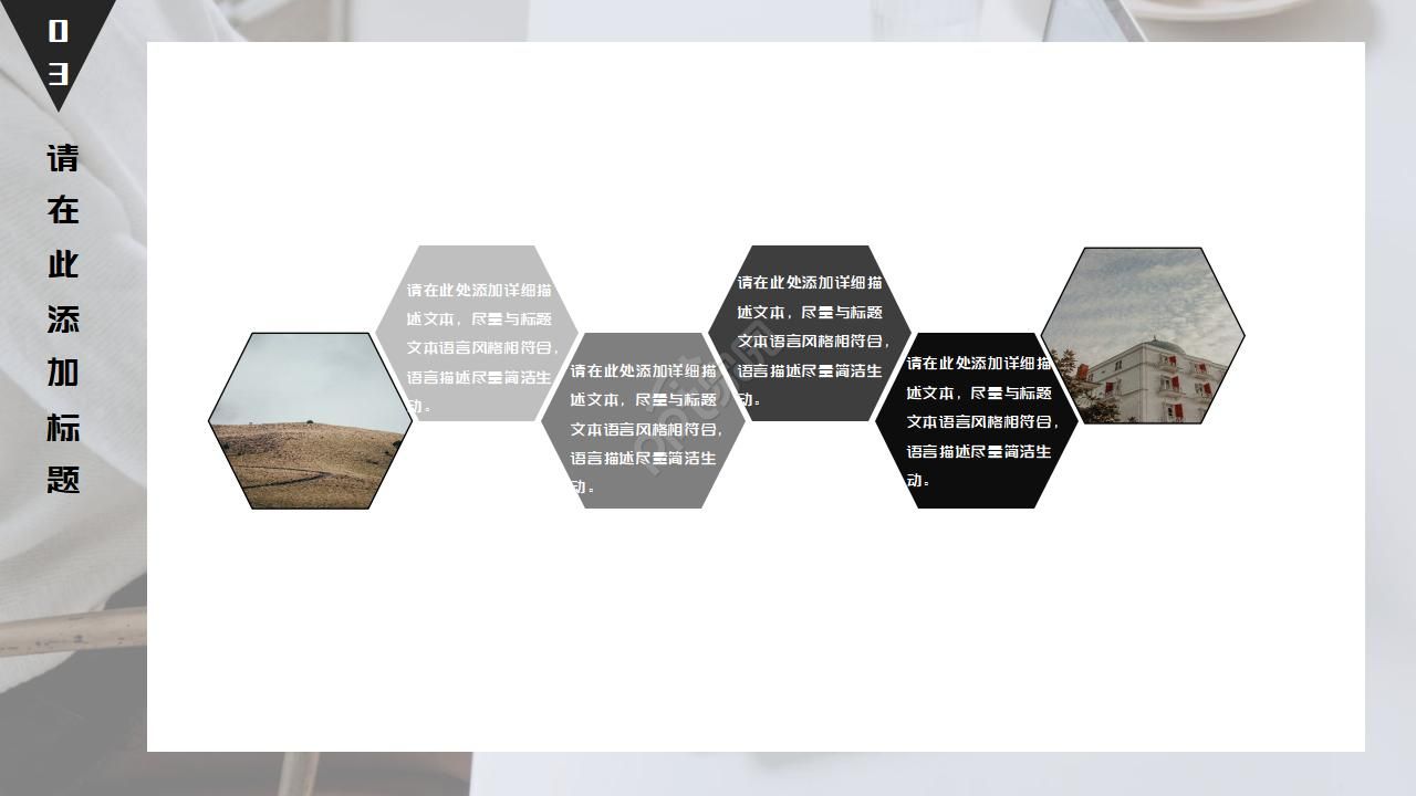 物业公司投标流程ppt模板