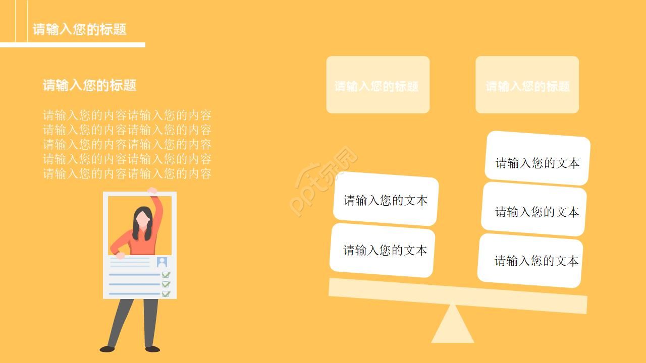 市场营销计划书ppt模板