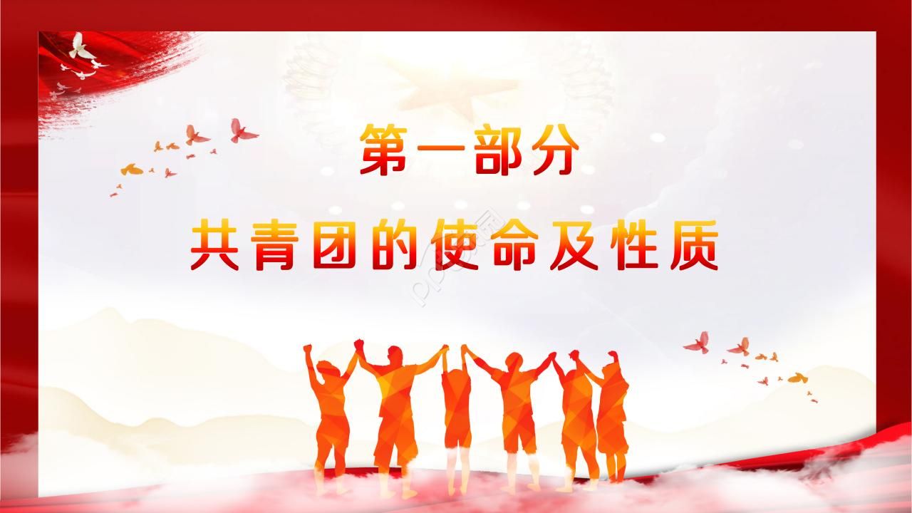 弘扬五四运动演讲ppt模板