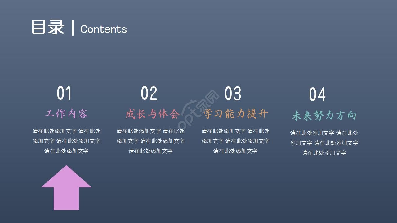 创意彩铅手绘风格ppt模板