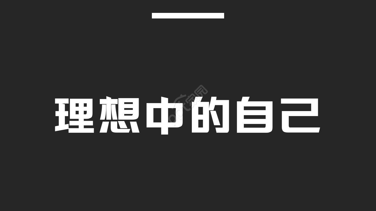 自我介绍开场快闪ppt模板